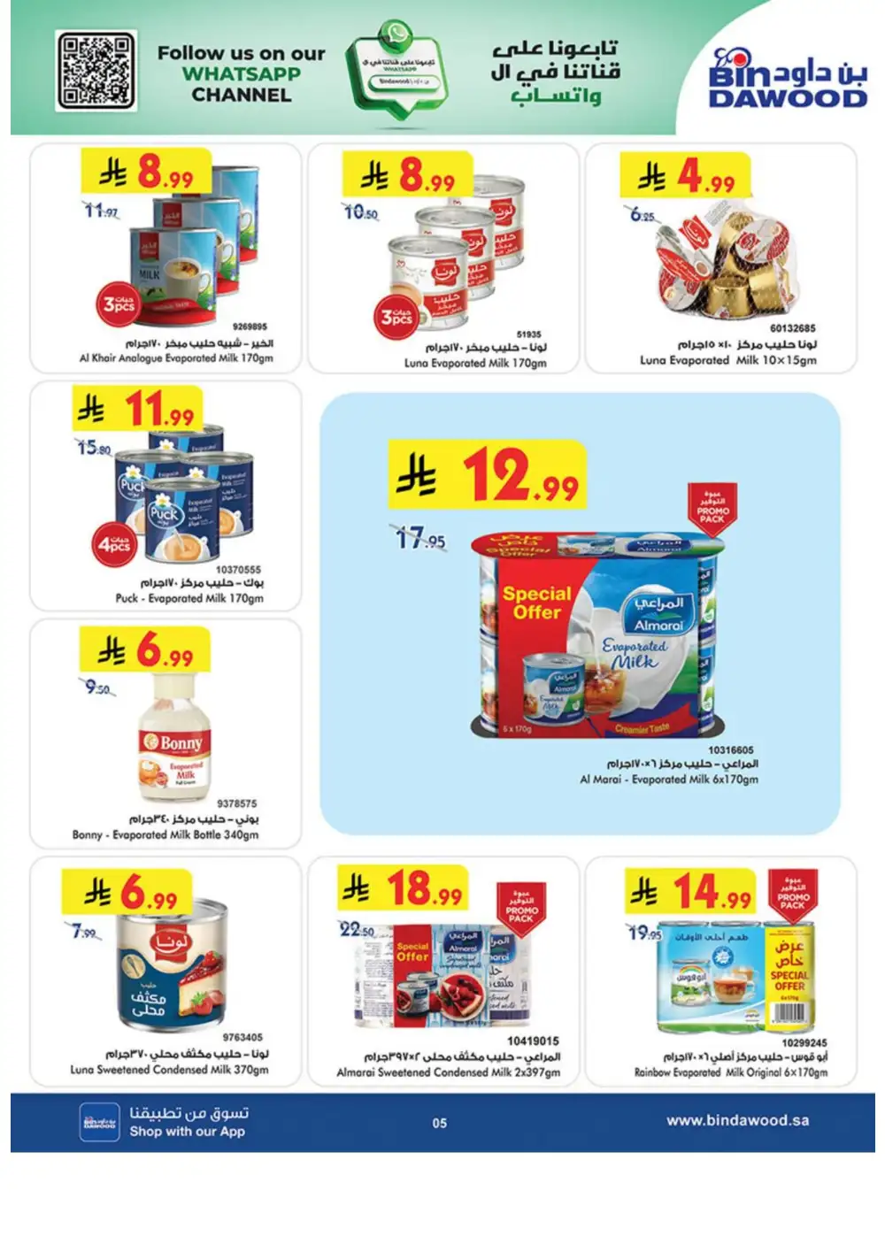 BinDawood Weekly Offers | Latest Catalogue page 5