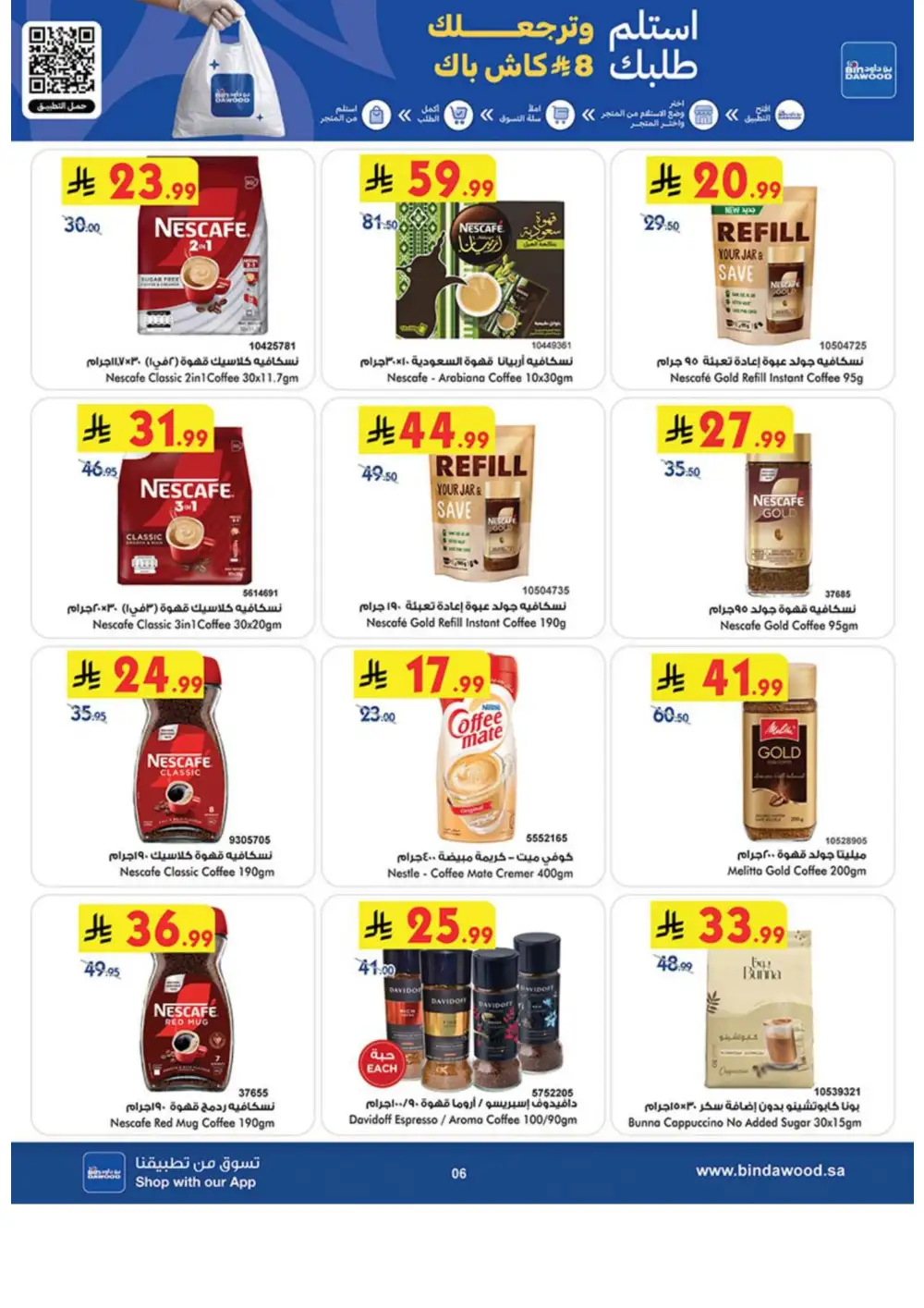 BinDawood Weekly Offers | Latest Catalogue page 6