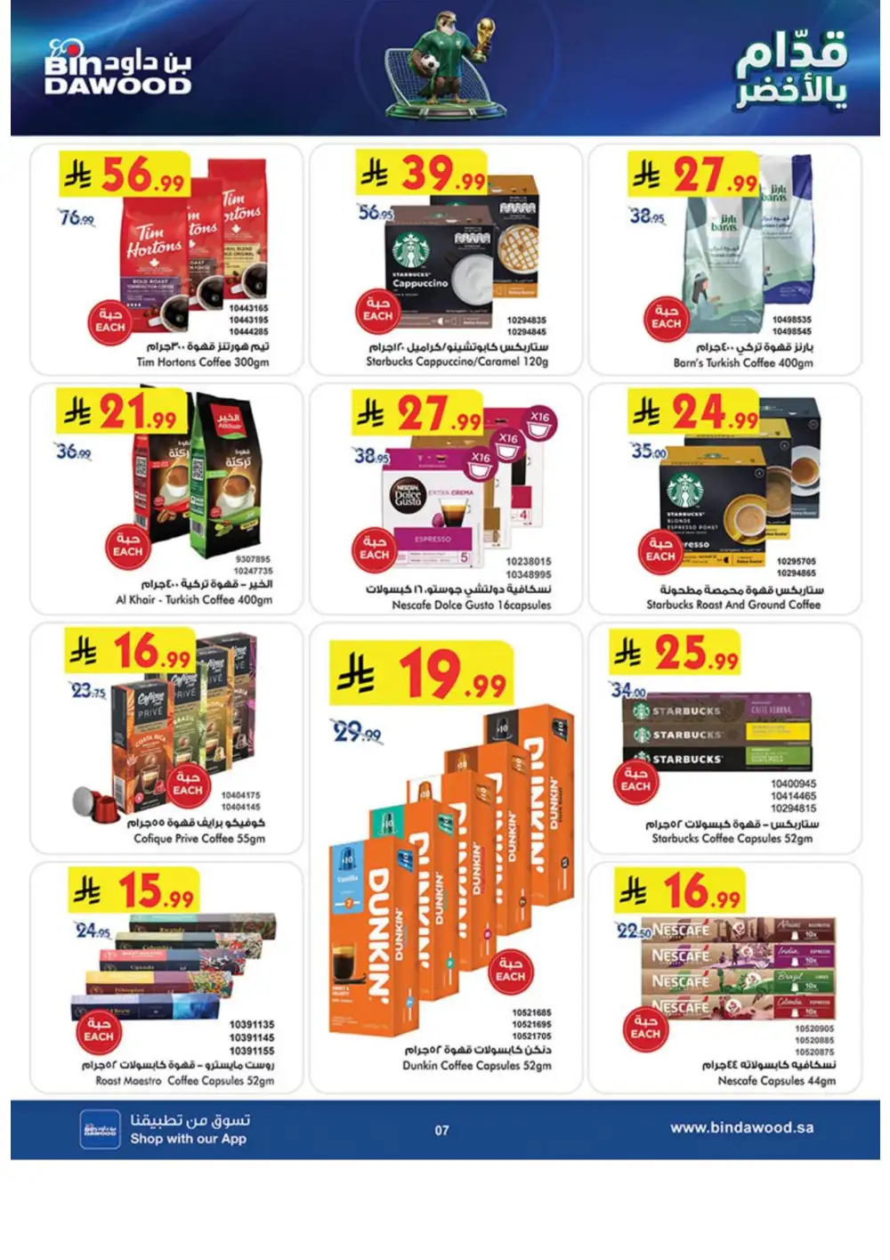BinDawood Weekly Offers | Latest Catalogue page 7
