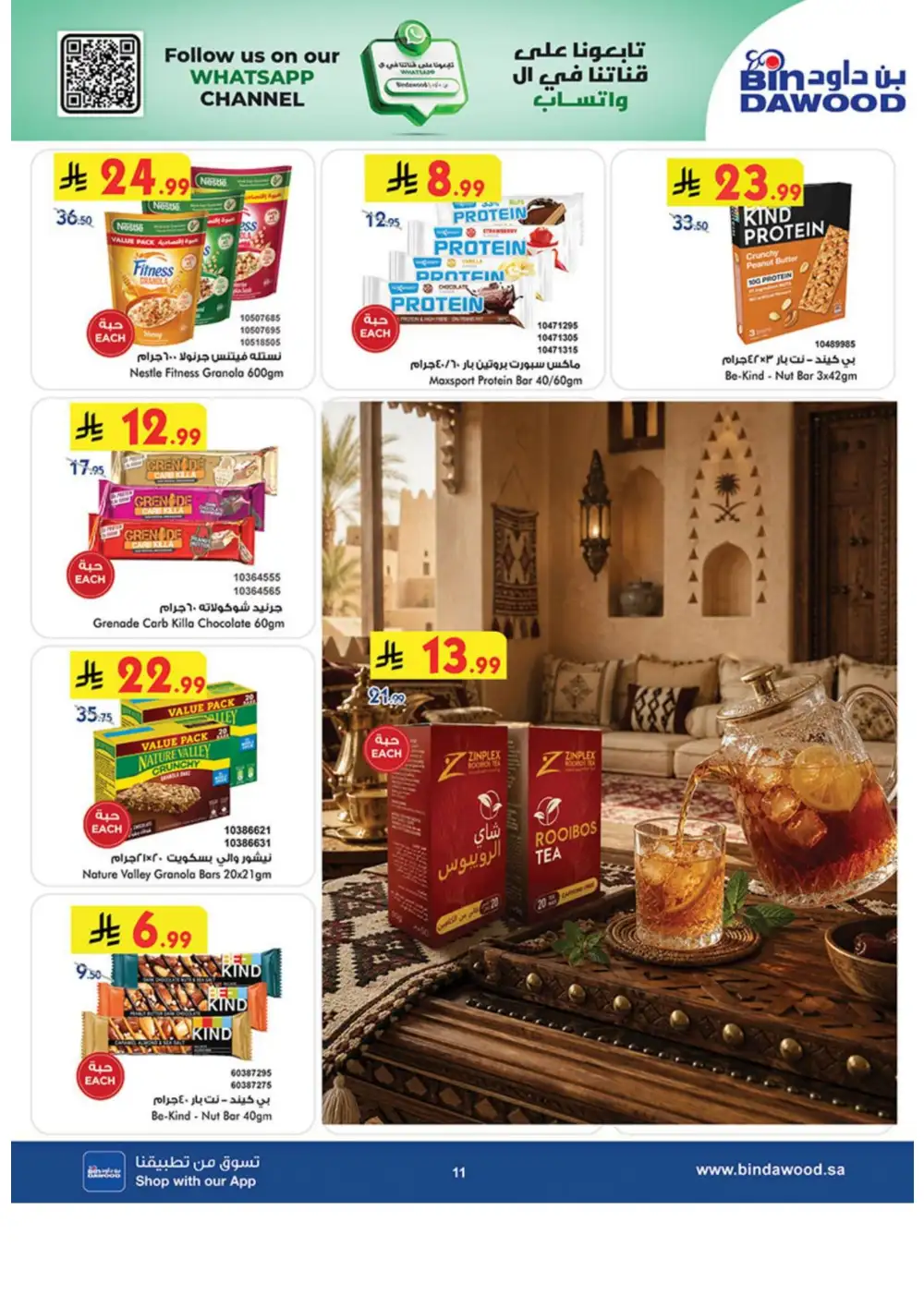 BinDawood Weekly Offers | Latest Catalogue page 11