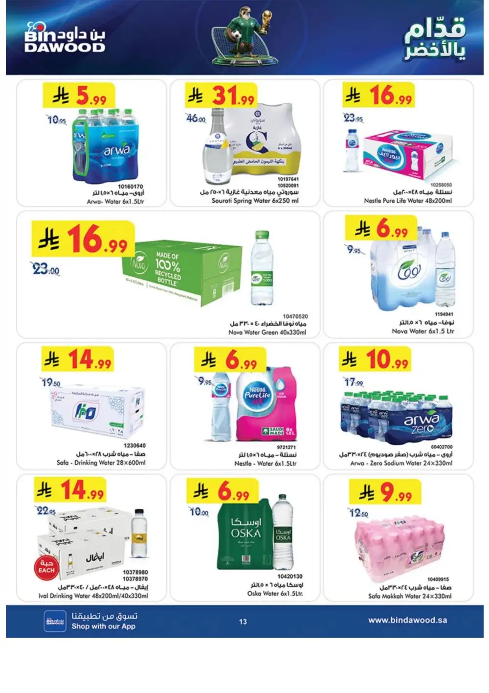 BinDawood Weekly Offers | Latest Catalogue page 13