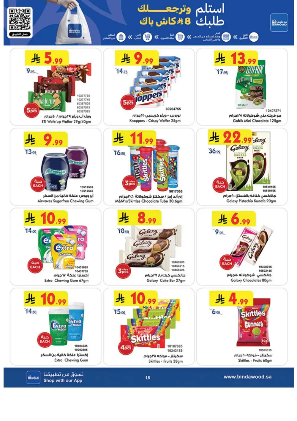 BinDawood Weekly Offers | Latest Catalogue page 18