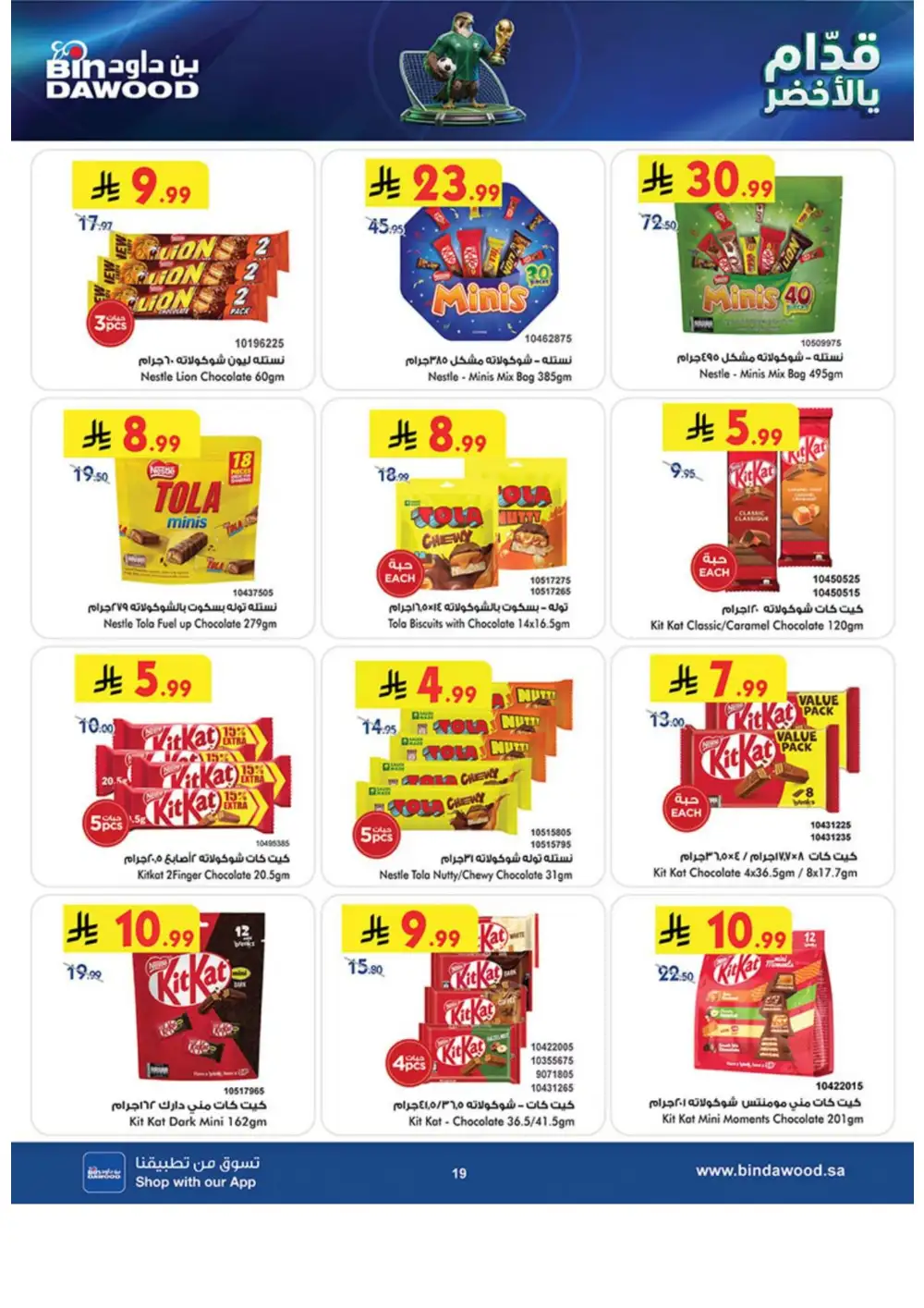 BinDawood Weekly Offers | Latest Catalogue page 19