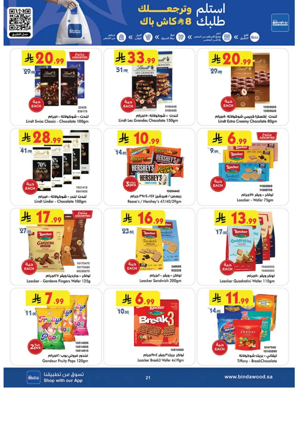 BinDawood Weekly Offers | Latest Catalogue page 21