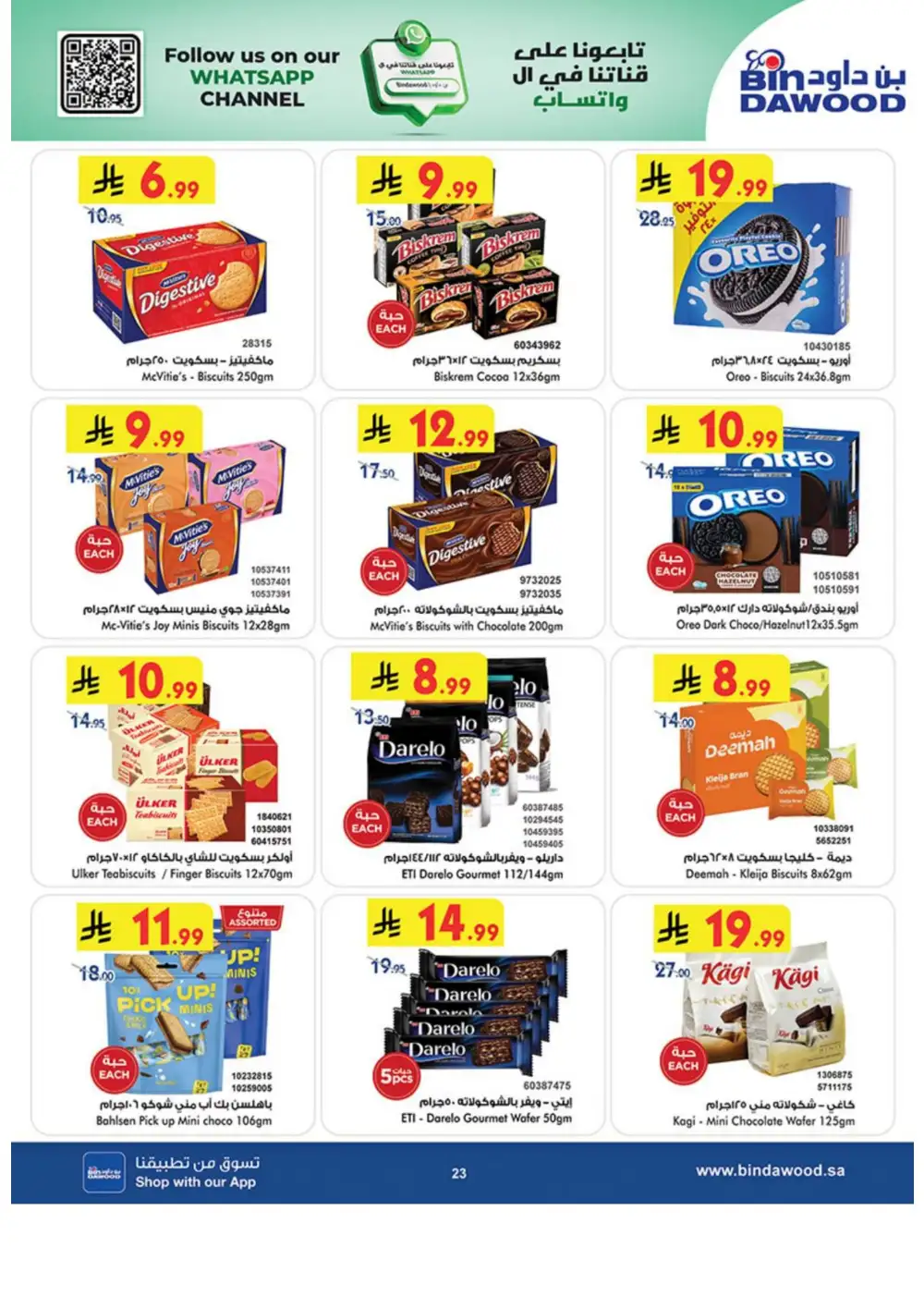 BinDawood Weekly Offers | Latest Catalogue page 23