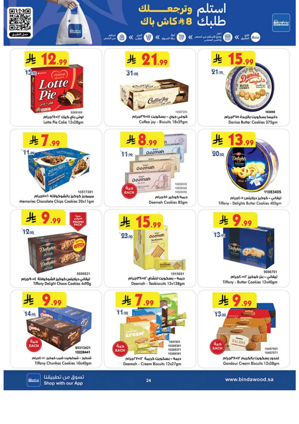 BinDawood Weekly Offers | Latest Catalogue page 24