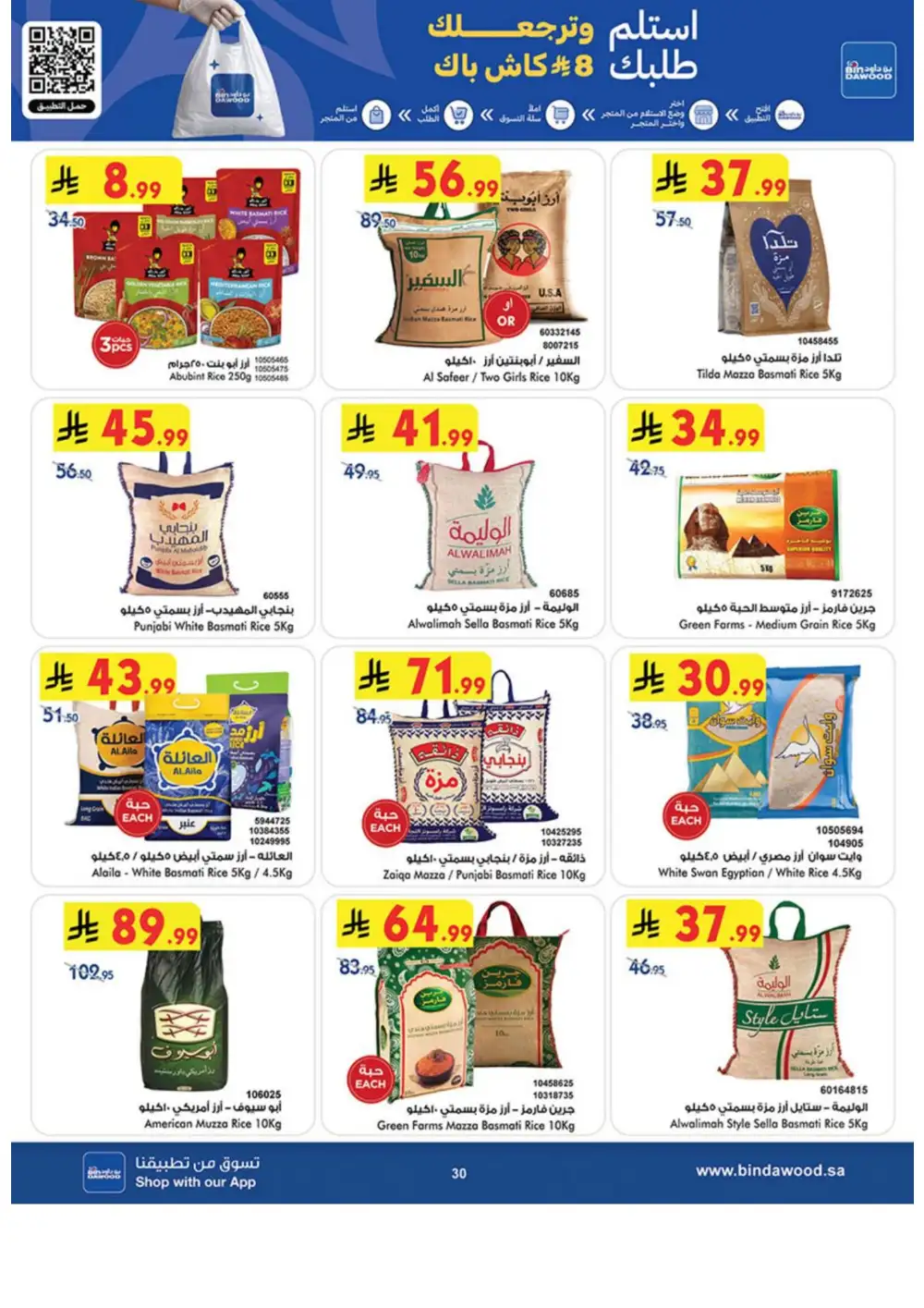 BinDawood Weekly Offers | Latest Catalogue page 30