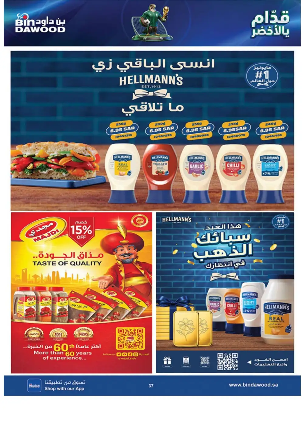 BinDawood Weekly Offers | Latest Catalogue page 37