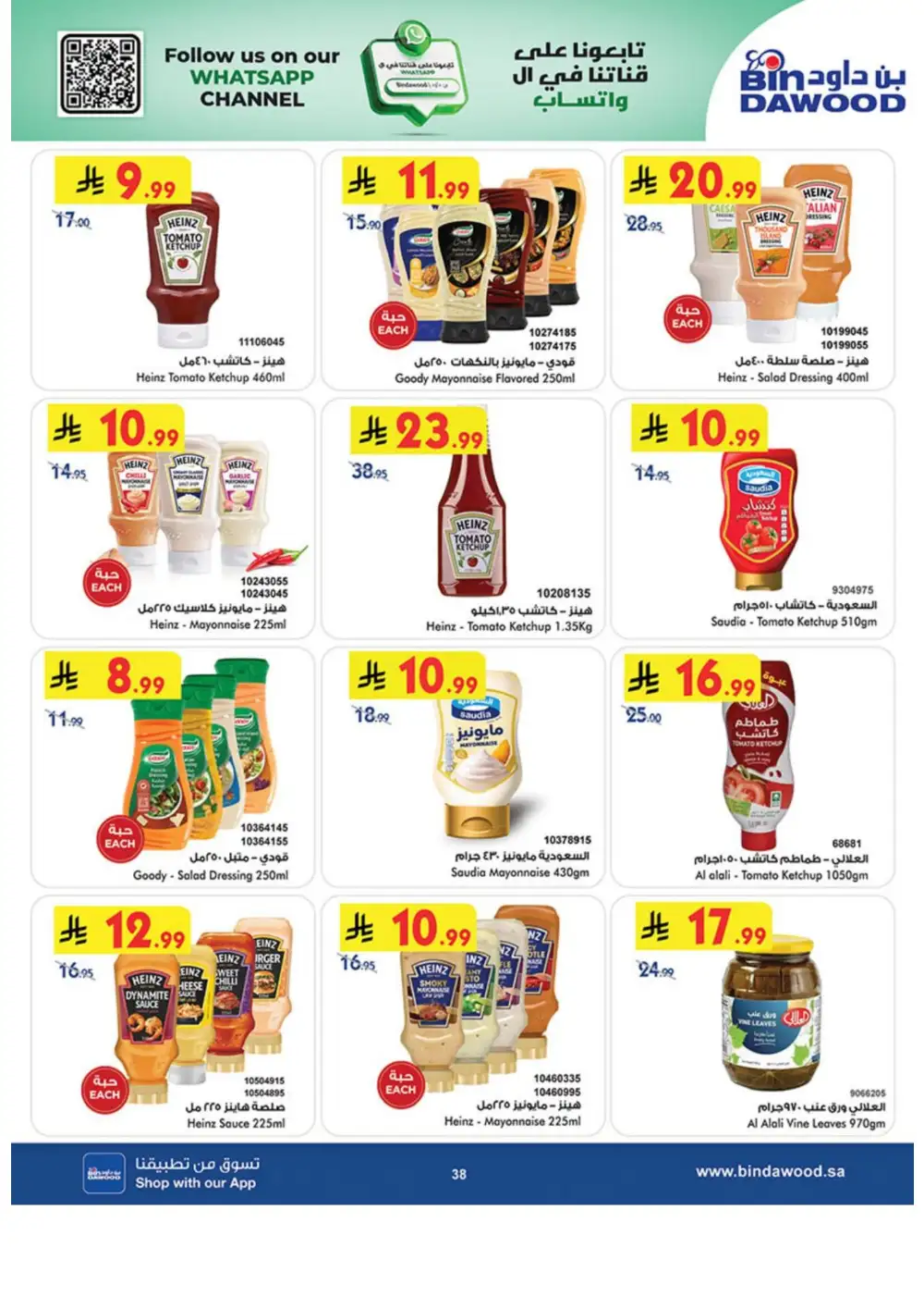 BinDawood Weekly Offers | Latest Catalogue page 38