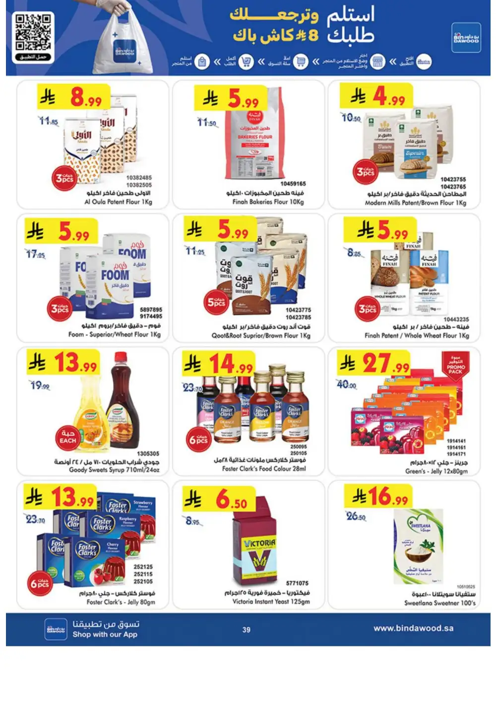 BinDawood Weekly Offers | Latest Catalogue page 39