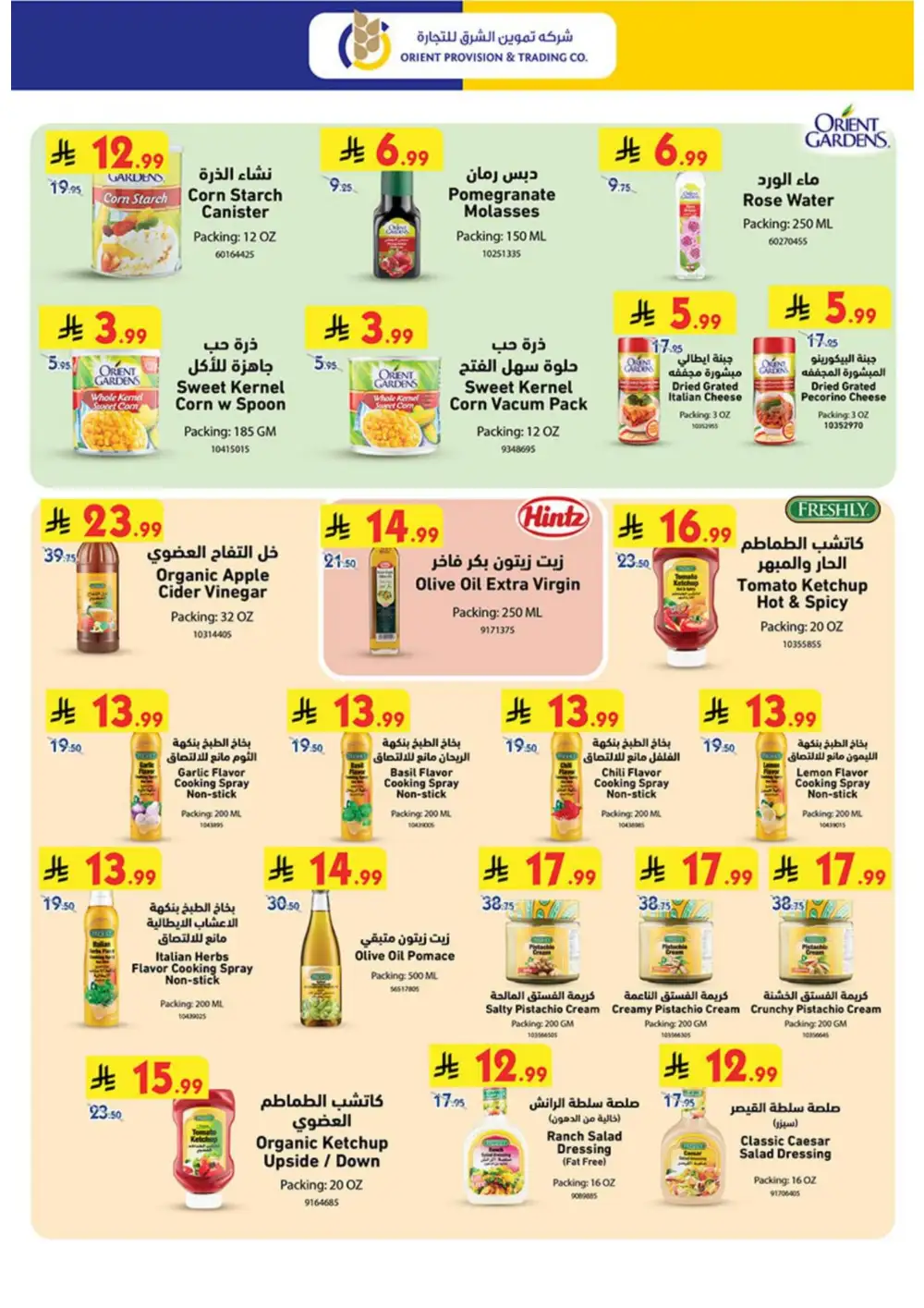 BinDawood Weekly Offers | Latest Catalogue page 40
