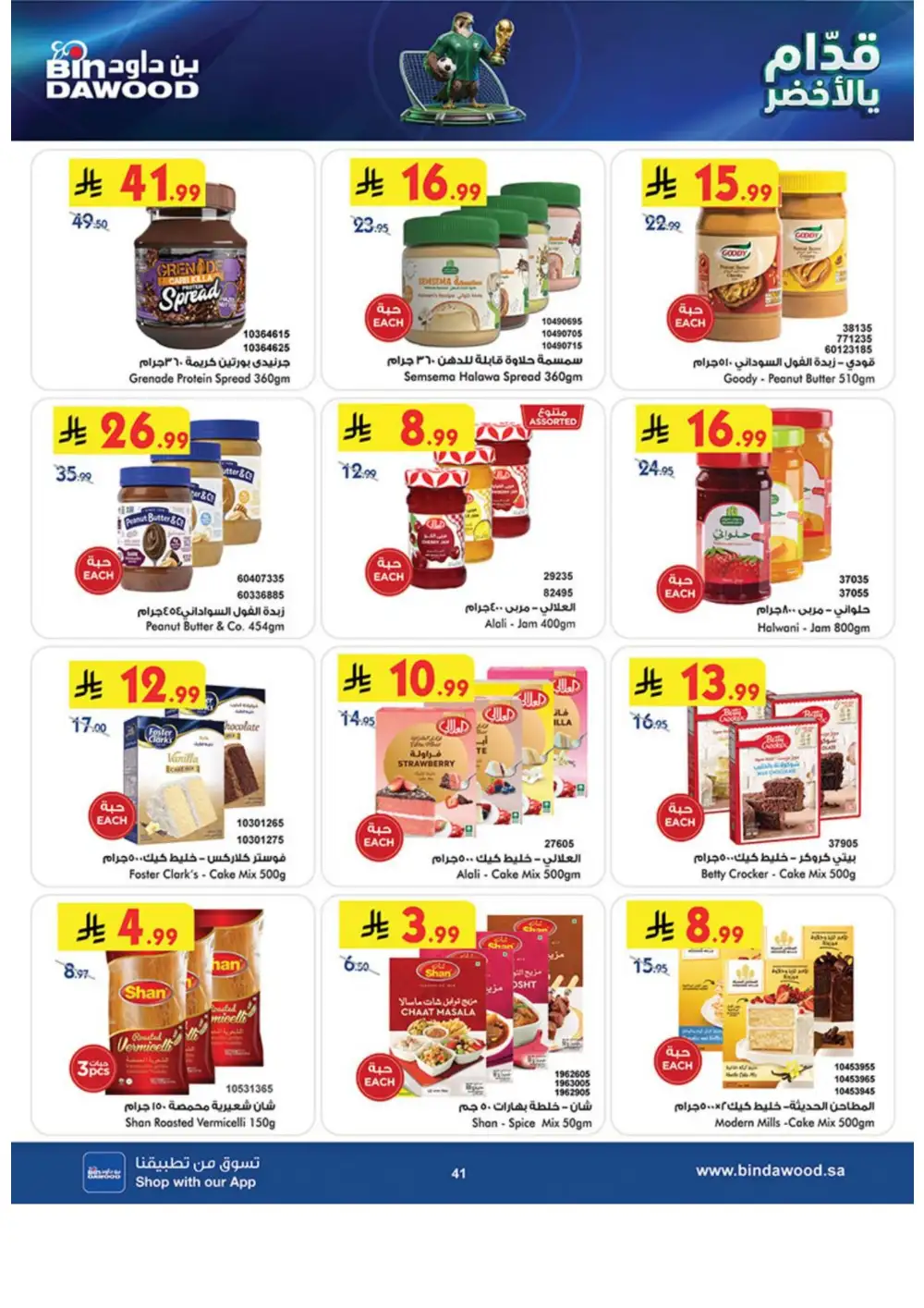 BinDawood Weekly Offers | Latest Catalogue page 41