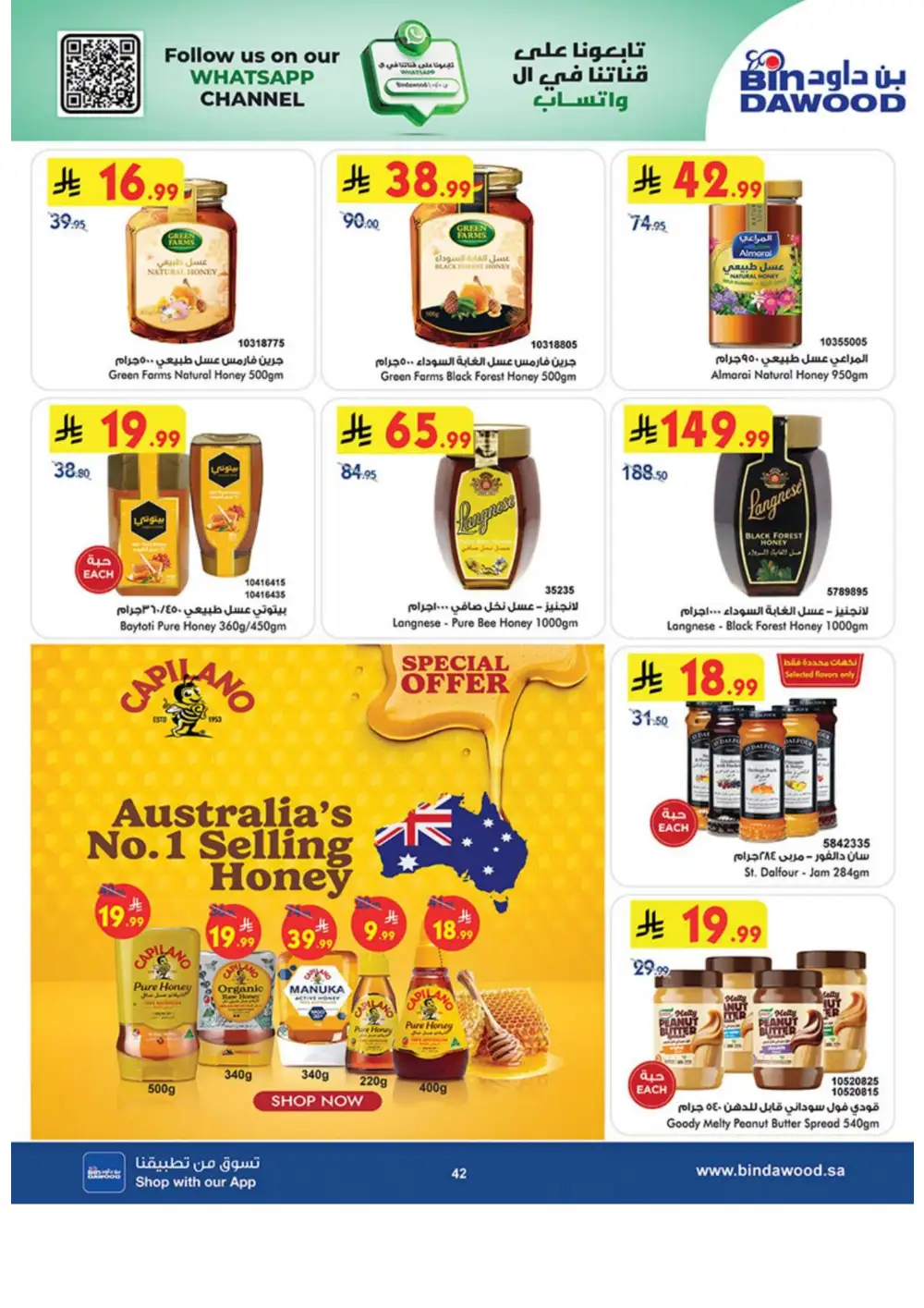 BinDawood Weekly Offers | Latest Catalogue page 42