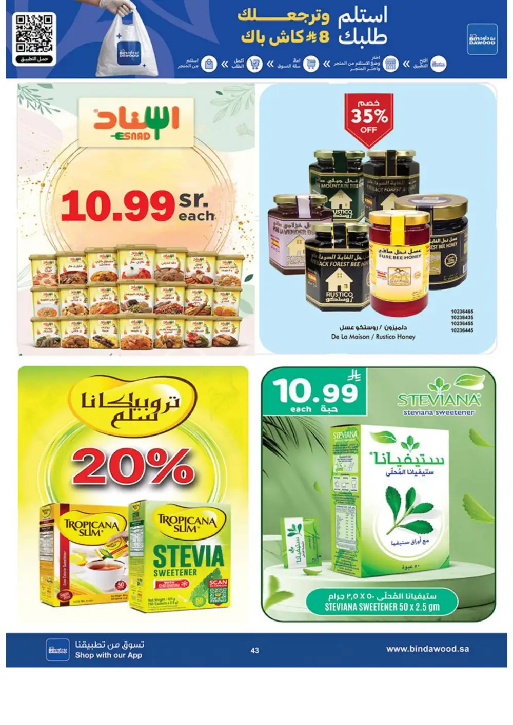 BinDawood Weekly Offers | Latest Catalogue page 43