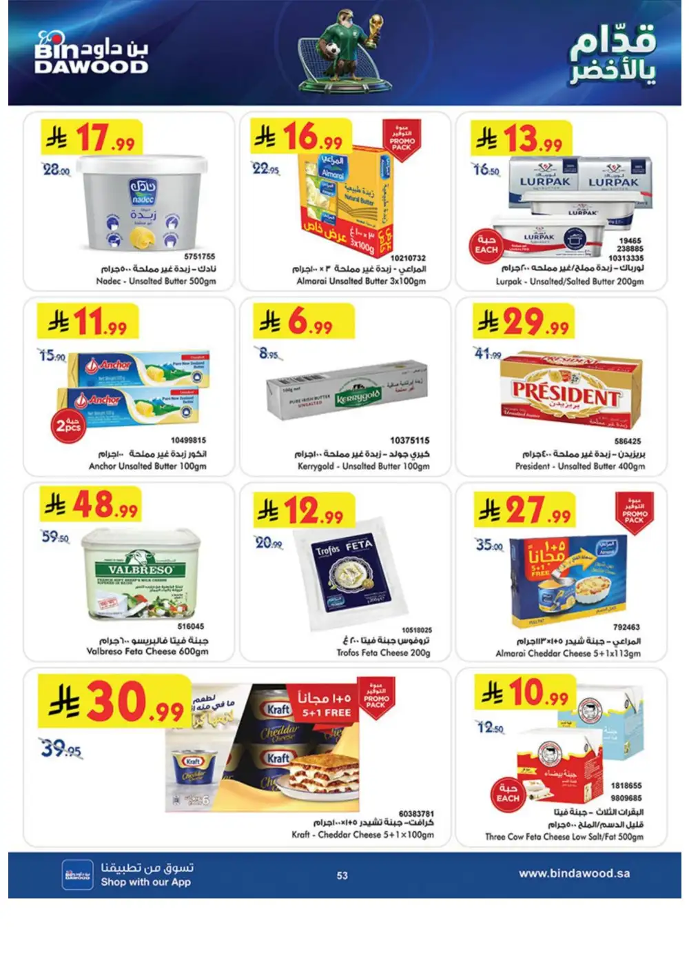 BinDawood Weekly Offers | Latest Catalogue page 53