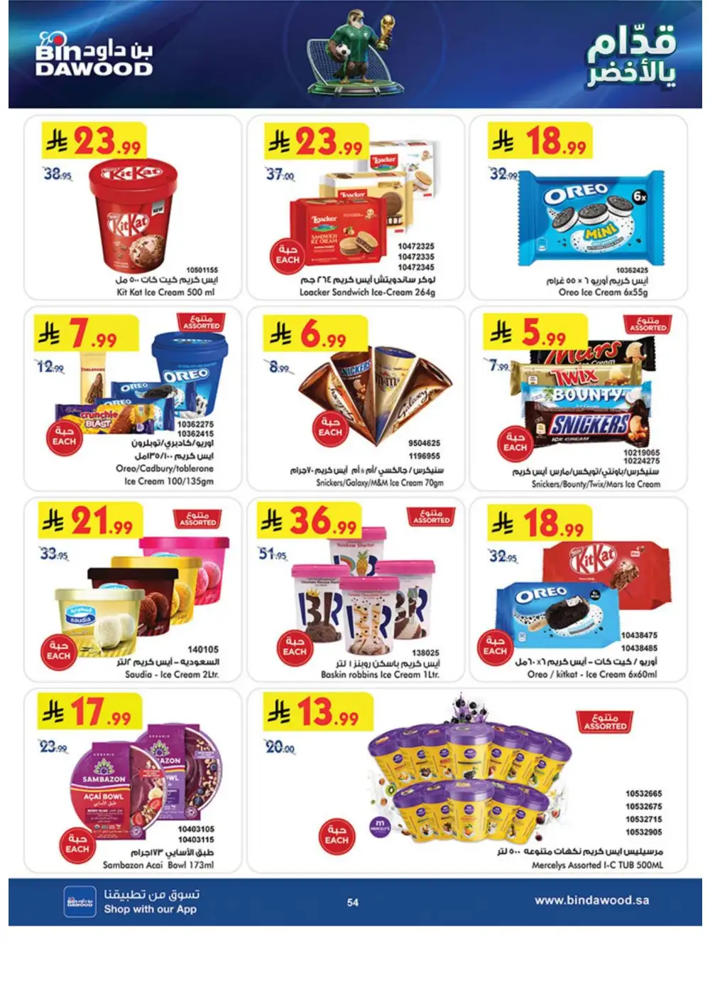 BinDawood Weekly Offers | Latest Catalogue page 54