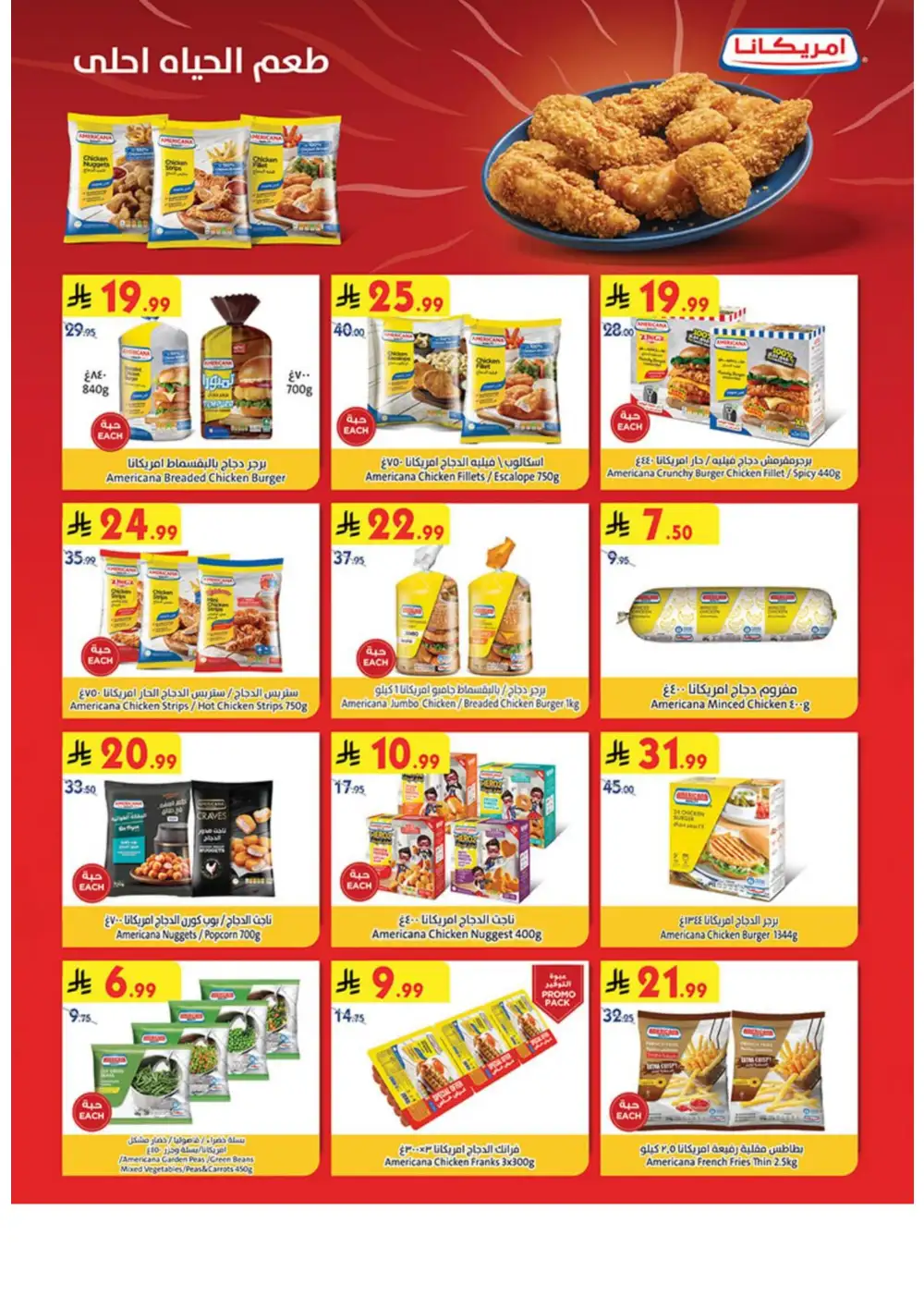 BinDawood Weekly Offers | Latest Catalogue page 55