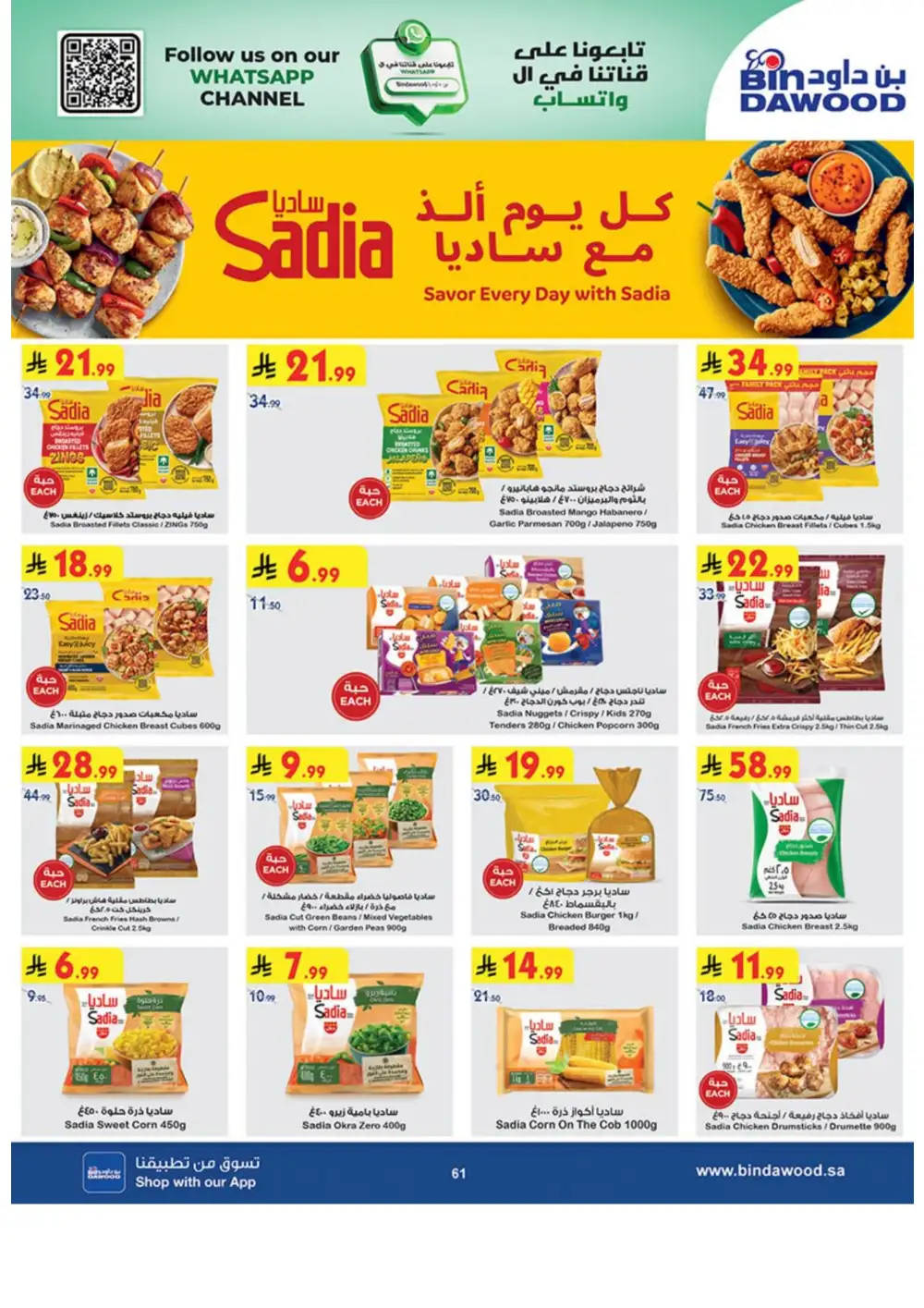 BinDawood Weekly Offers | Latest Catalogue page 61