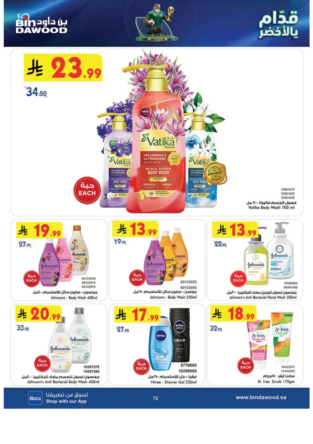 BinDawood Weekly Offers | Latest Catalogue page 72