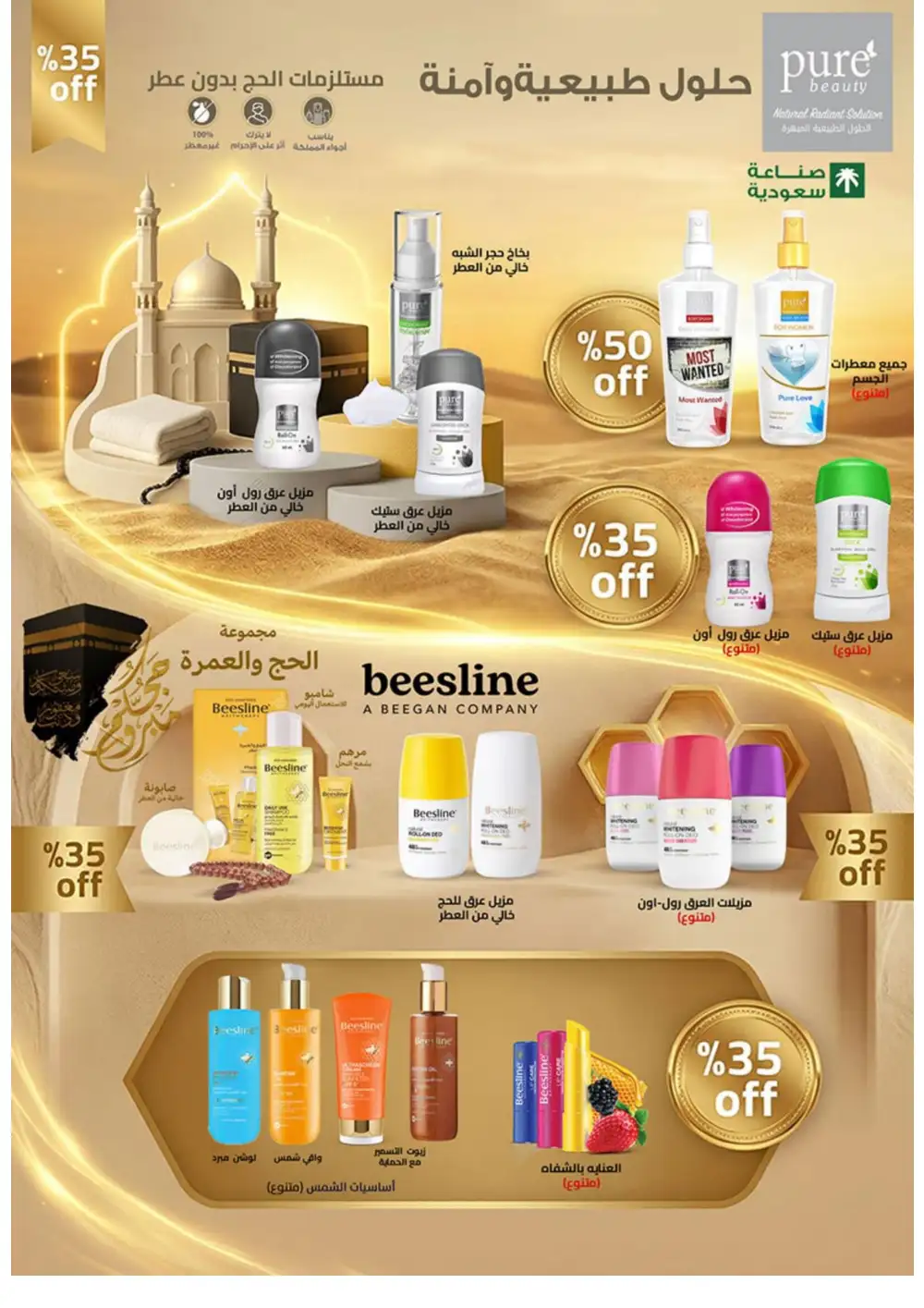 BinDawood Weekly Offers | Latest Catalogue page 79