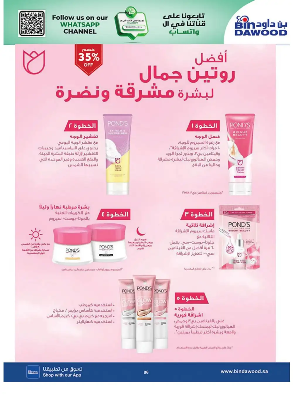 BinDawood Weekly Offers | Latest Catalogue page 86