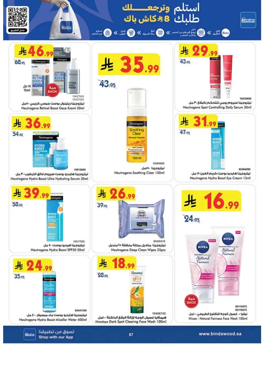 BinDawood Weekly Offers | Latest Catalogue page 87