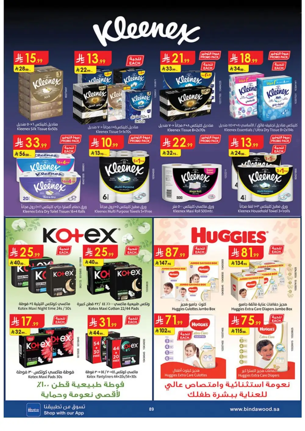 BinDawood Weekly Offers | Latest Catalogue page 89