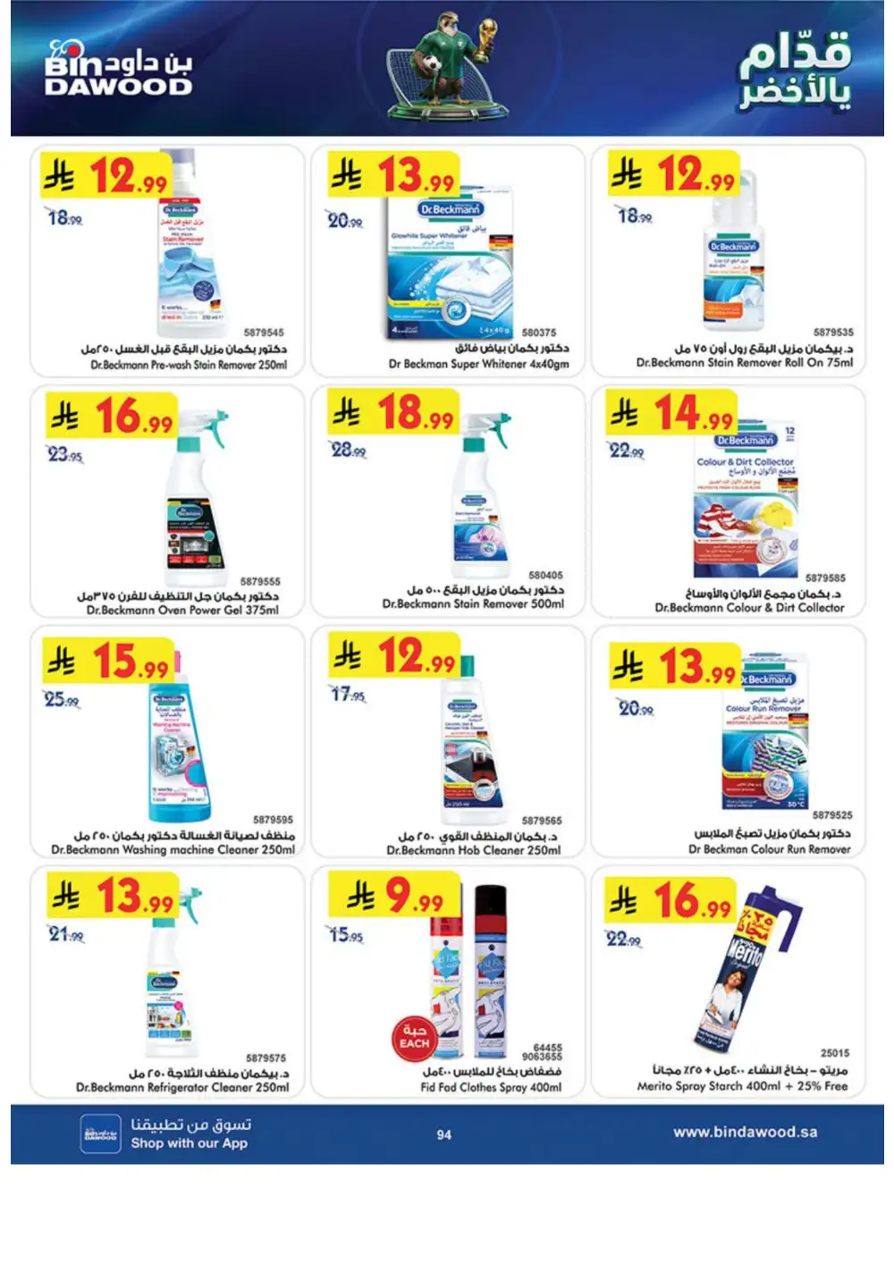 BinDawood Weekly Offers | Latest Catalogue page 94