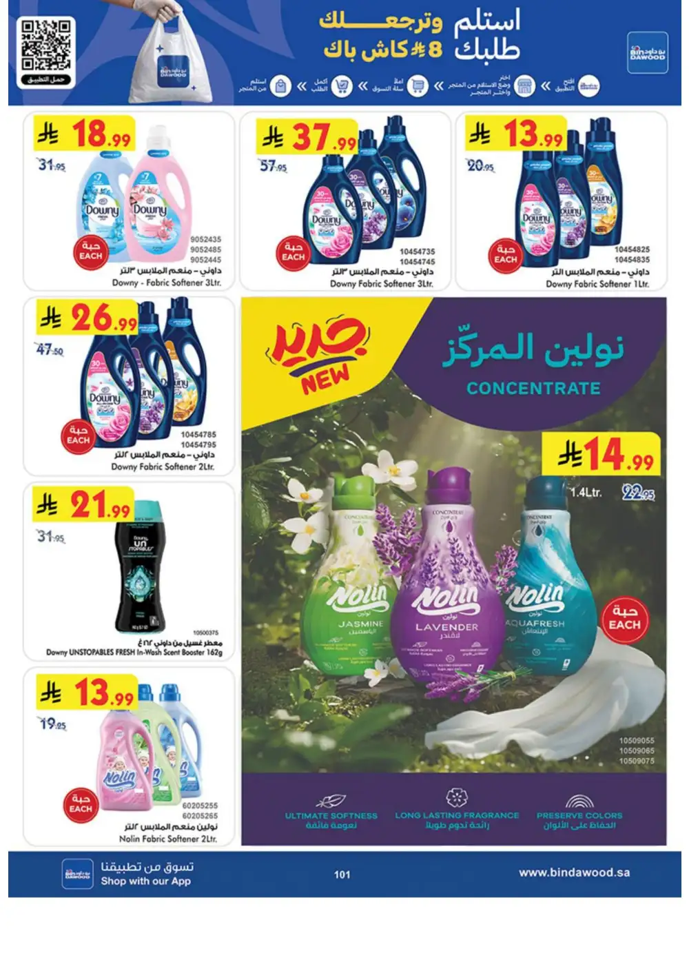 BinDawood Weekly Offers | Latest Catalogue page 101