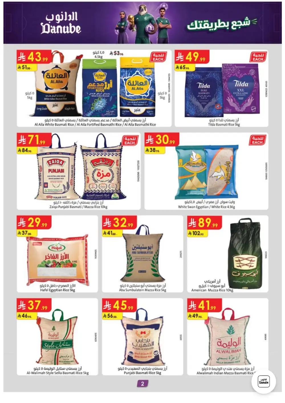 Danube Weekly Promotions | Latest Catalogue page 2