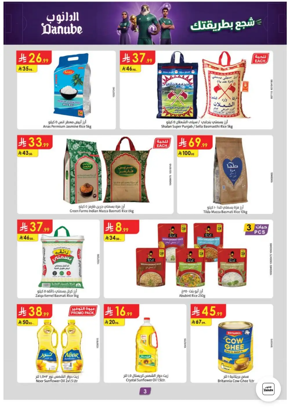 Danube Weekly Promotions | Latest Catalogue page 3