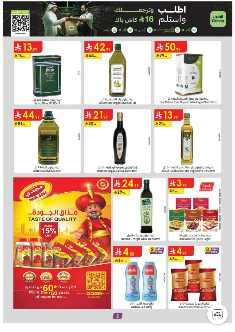 Danube Weekly Promotions | Latest Catalogue page 5