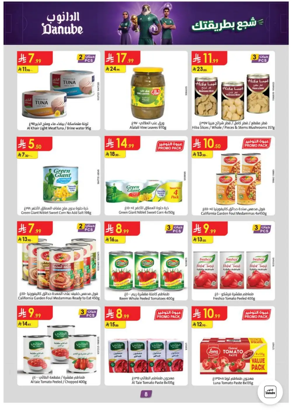 Danube Weekly Promotions | Latest Catalogue page 8