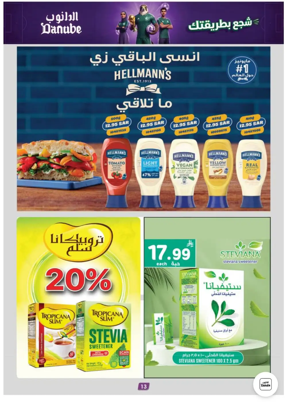 Danube Weekly Promotions | Latest Catalogue page 13