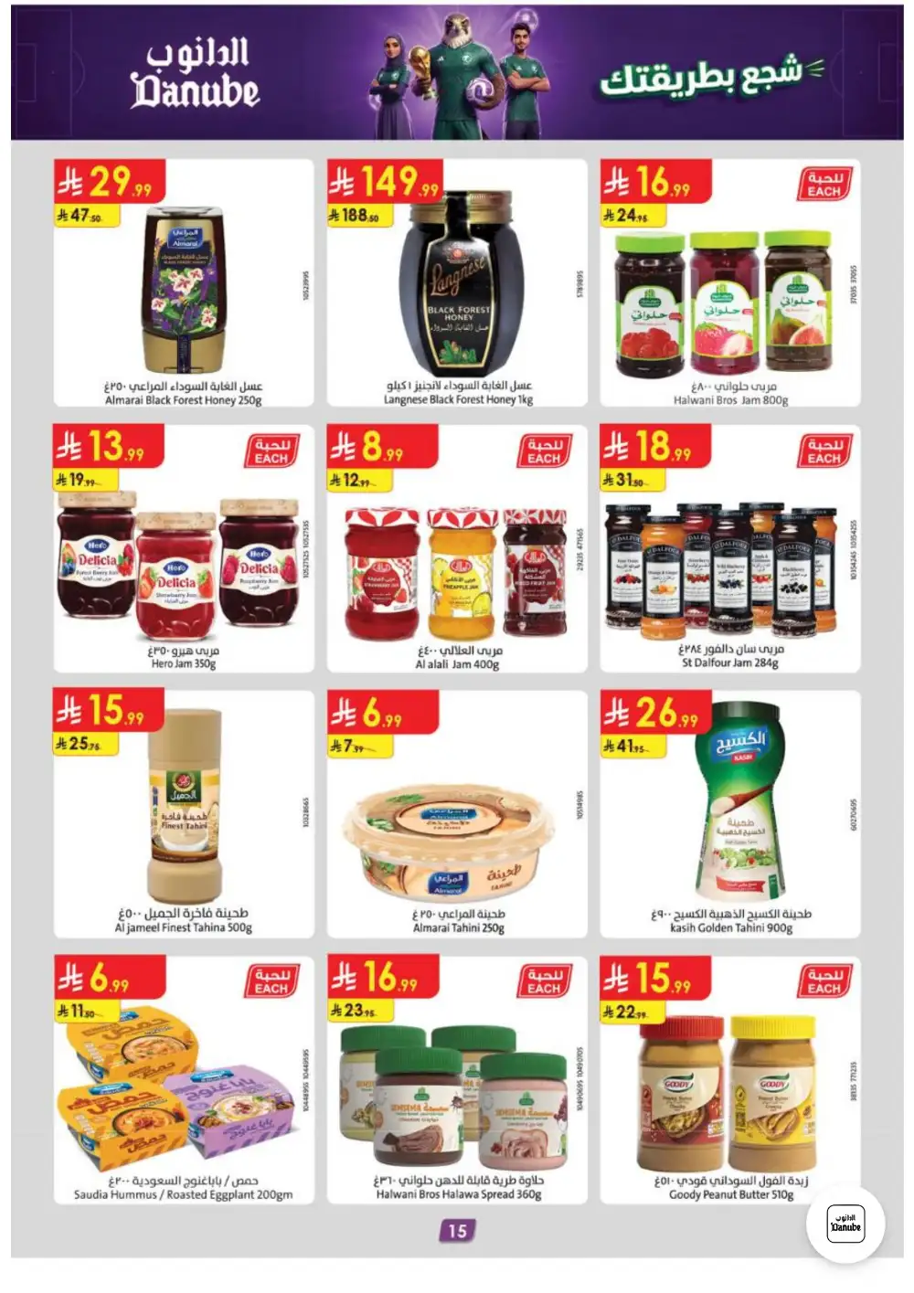 Danube Weekly Promotions | Latest Catalogue page 15