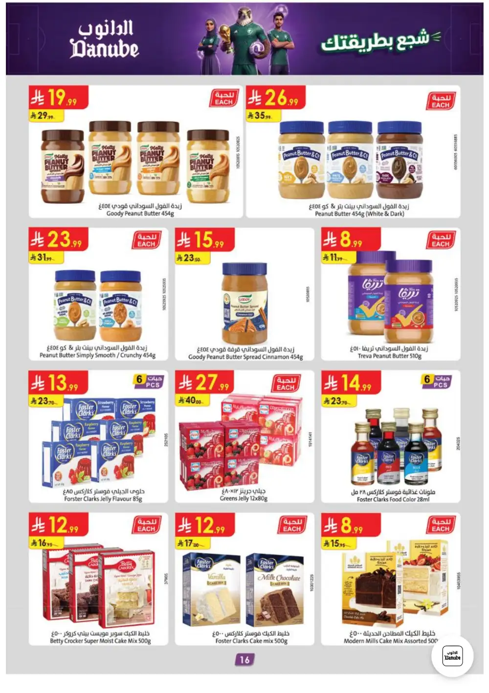 Danube Weekly Promotions | Latest Catalogue page 16