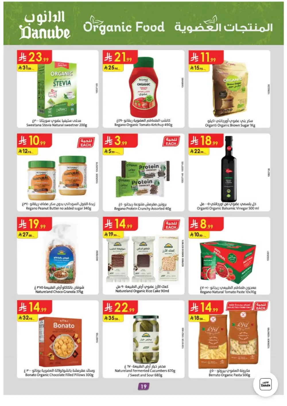Danube Weekly Promotions | Latest Catalogue page 19