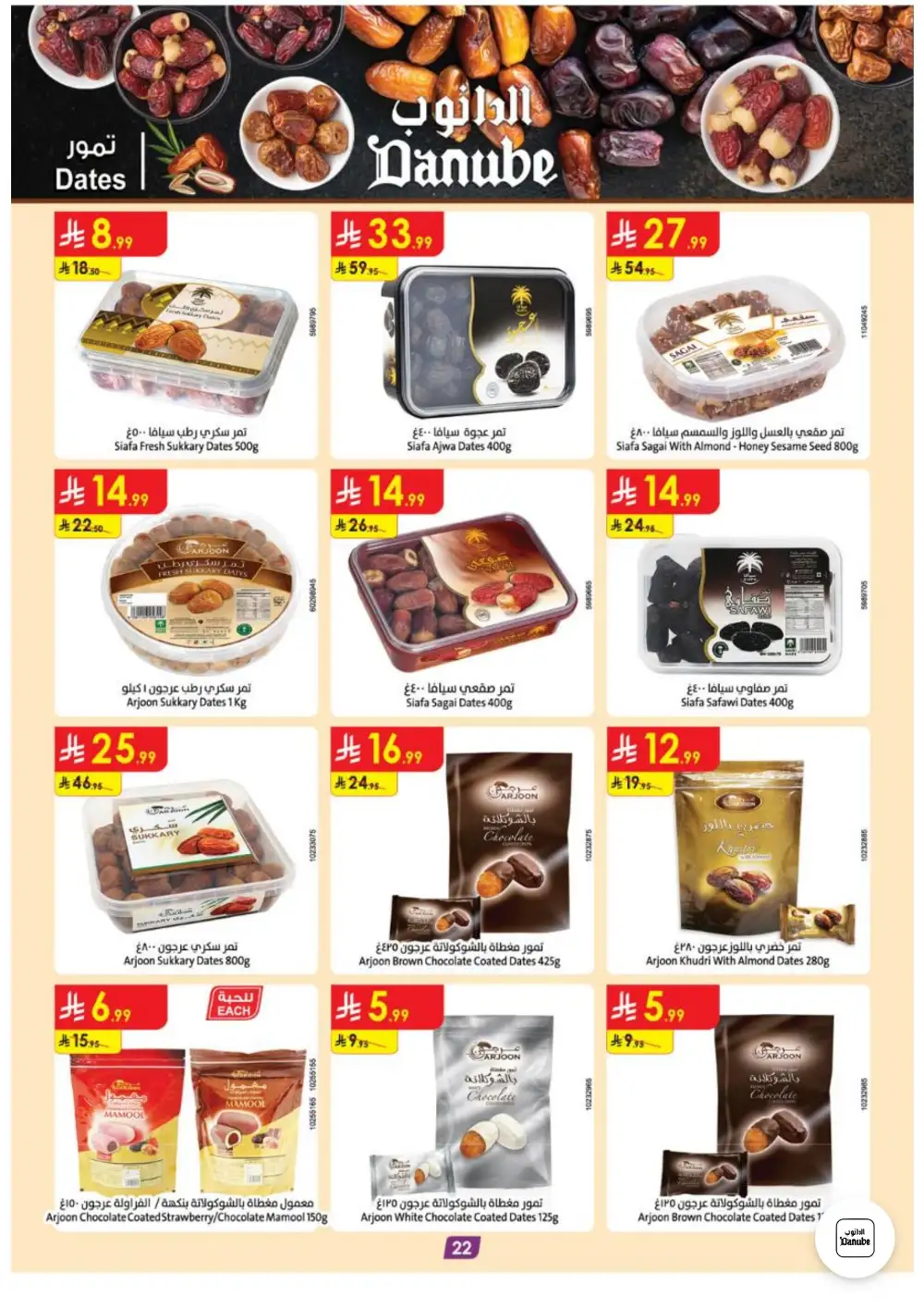 Danube Weekly Promotions | Latest Catalogue page 22