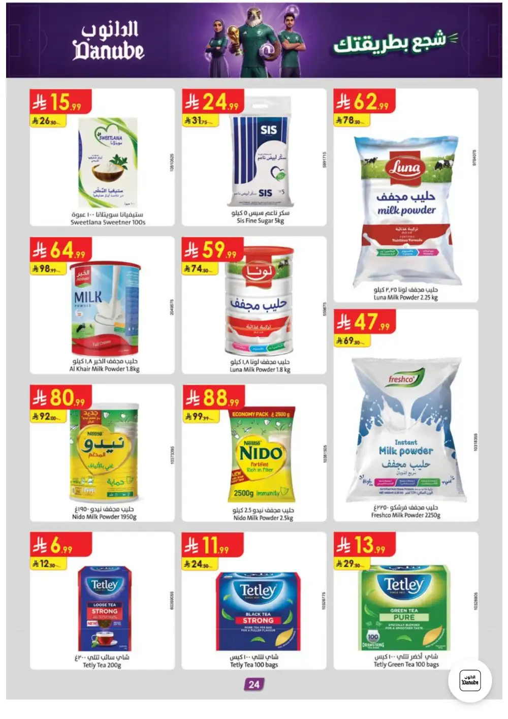 Danube Weekly Promotions | Latest Catalogue page 24