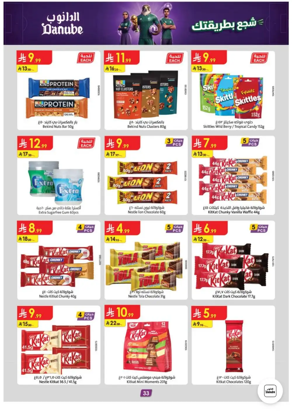 Danube Weekly Promotions | Latest Catalogue page 33