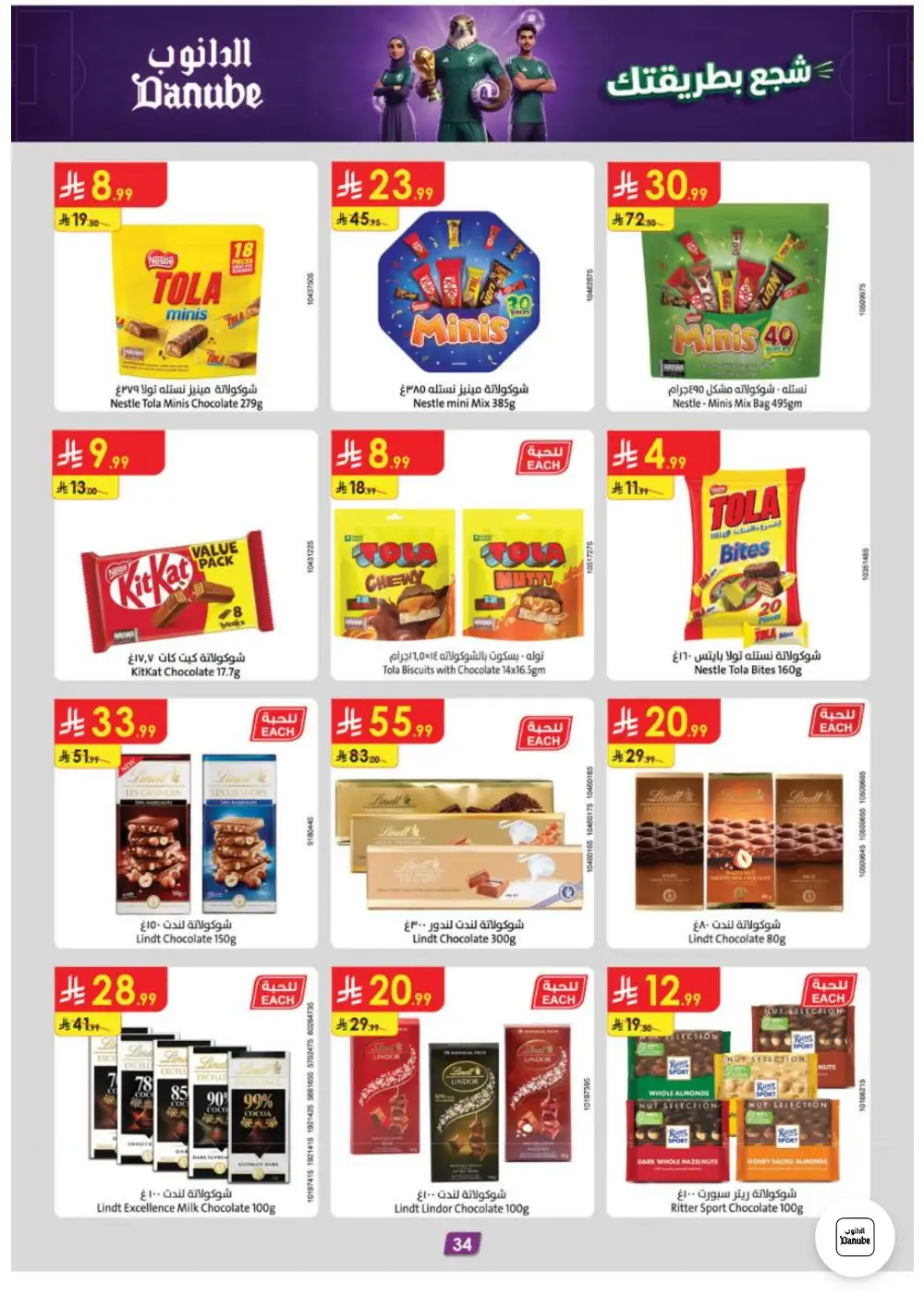 Danube Weekly Promotions | Latest Catalogue page 34