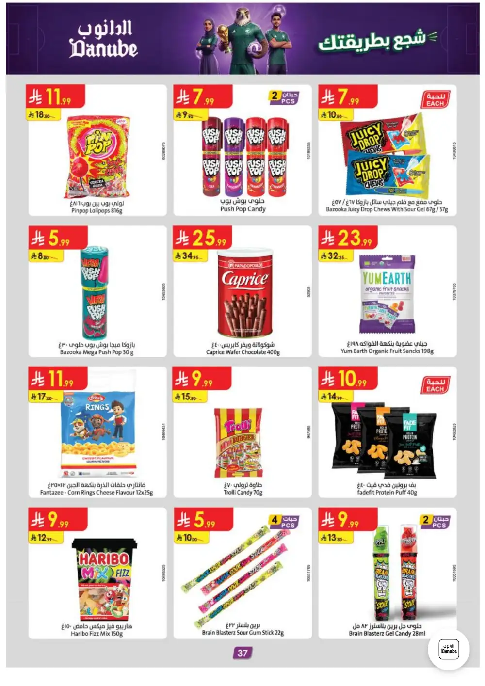 Danube Weekly Promotions | Latest Catalogue page 37