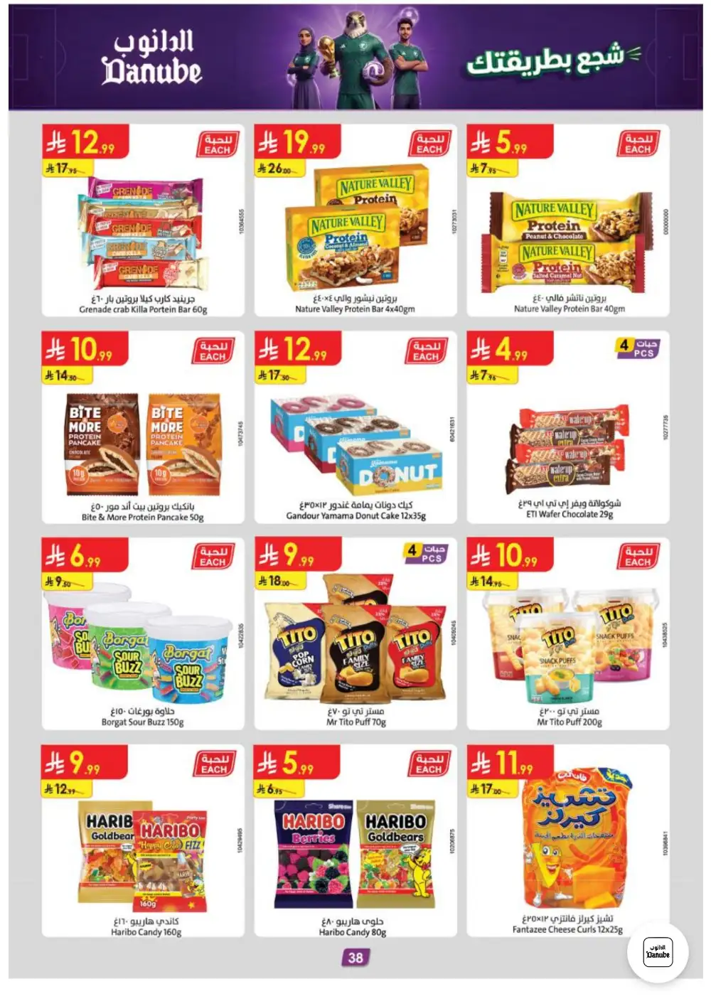 Danube Weekly Promotions | Latest Catalogue page 38