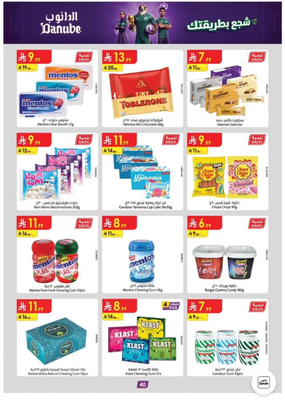 Danube Weekly Promotions | Latest Catalogue page 40