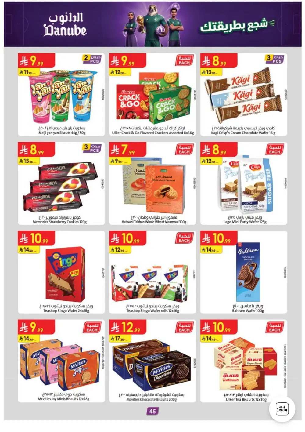 Danube Weekly Promotions | Latest Catalogue page 45