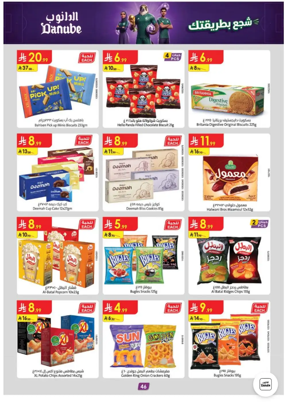 Danube Weekly Promotions | Latest Catalogue page 46