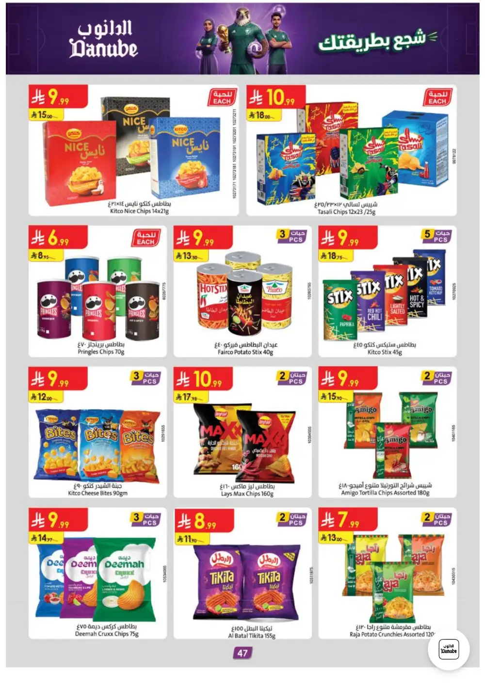 Danube Weekly Promotions | Latest Catalogue page 47