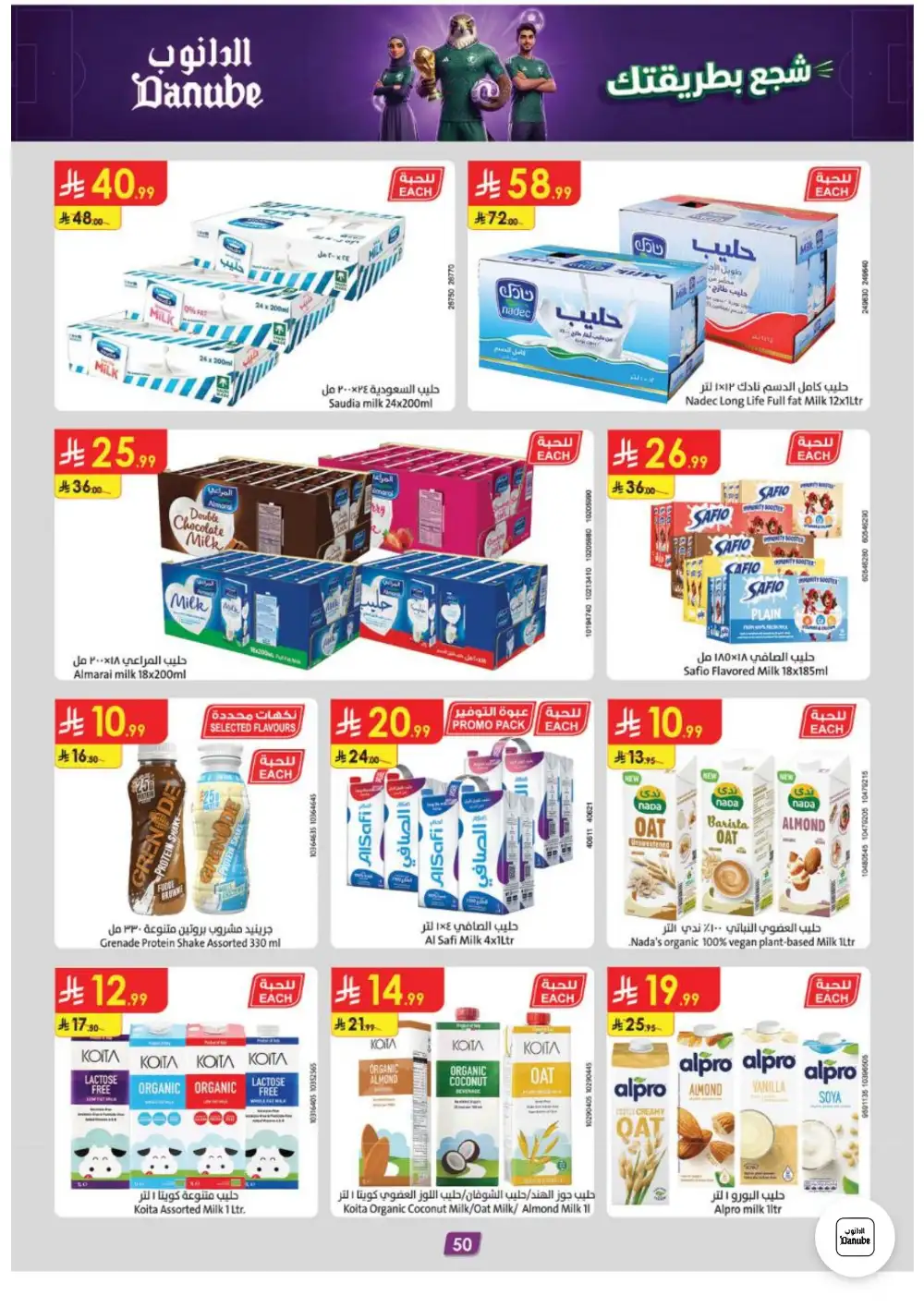 Danube Weekly Promotions | Latest Catalogue page 50