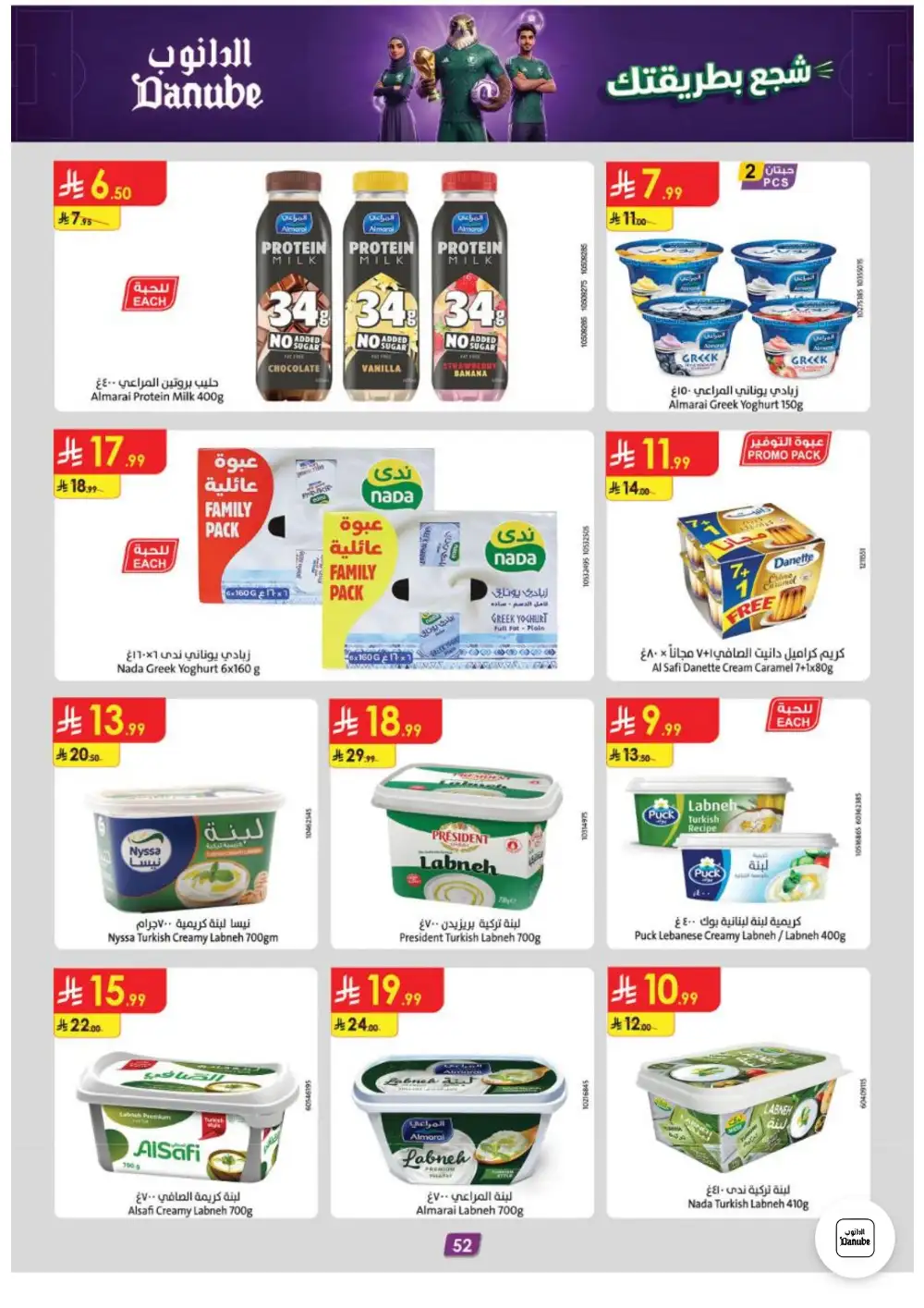 Danube Weekly Promotions | Latest Catalogue page 52