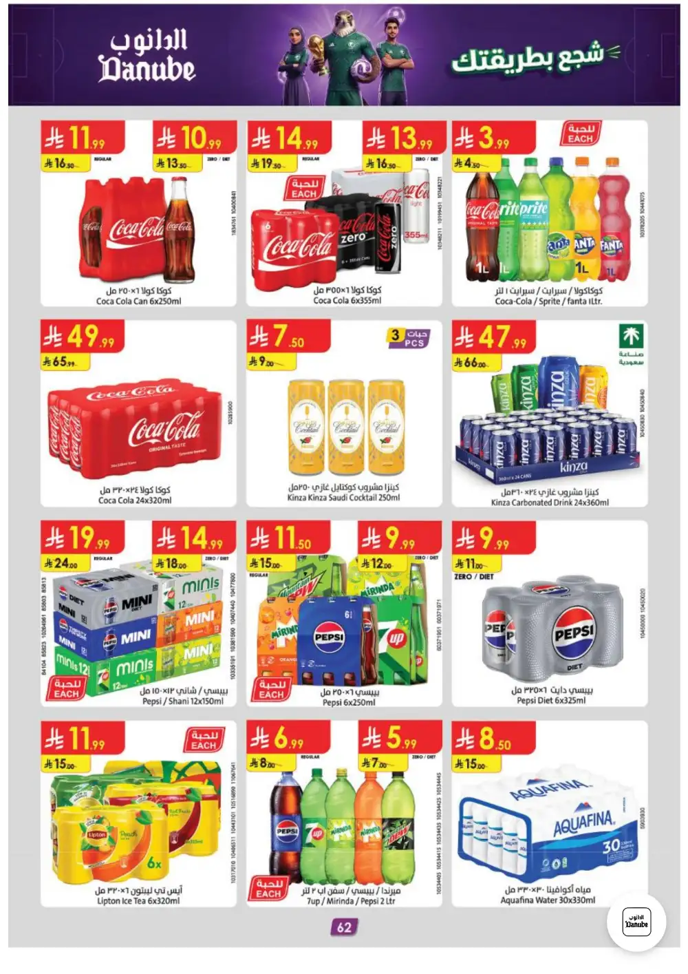 Danube Weekly Promotions | Latest Catalogue page 62